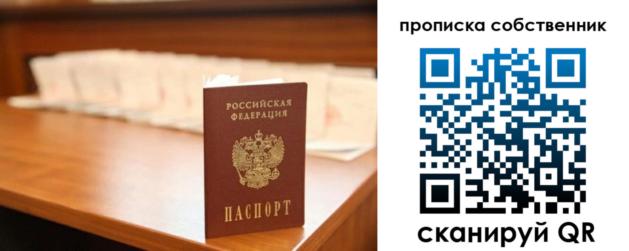 временная регистрация адрес в Иланском
