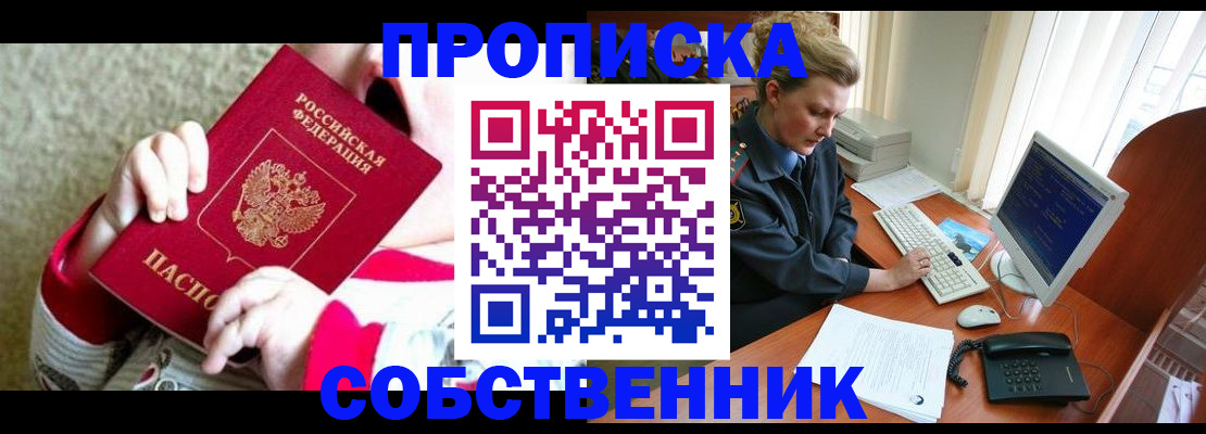 регистрация в Иланском