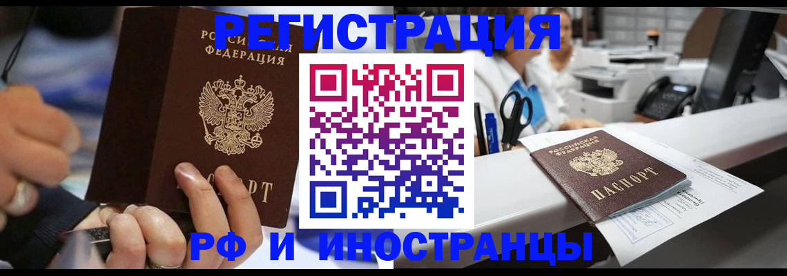 где прописаться в Иланском