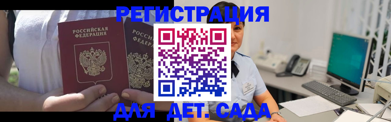 временная прописка в Иланском