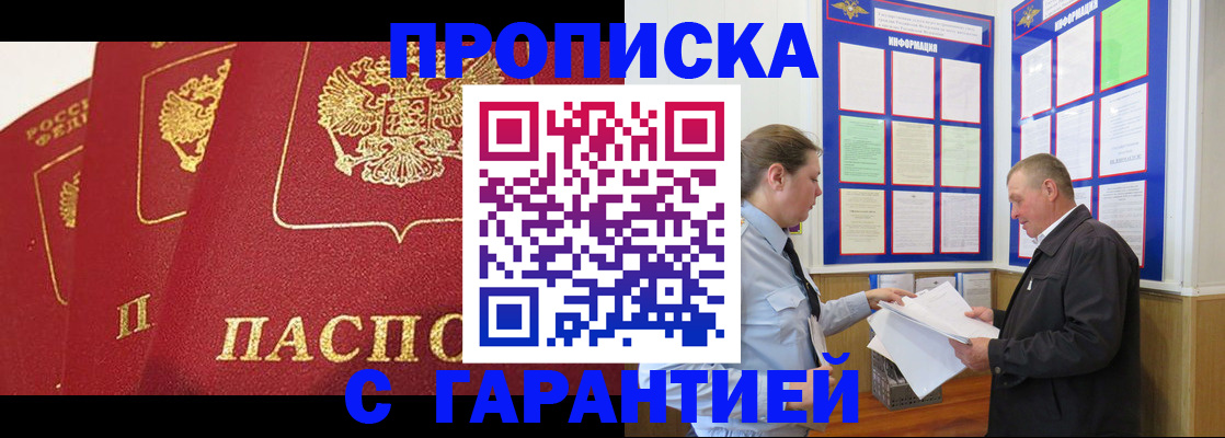 временная регистрация для школы в Иланском