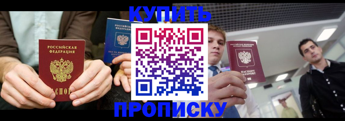 прописка иностранных граждан в Иланском