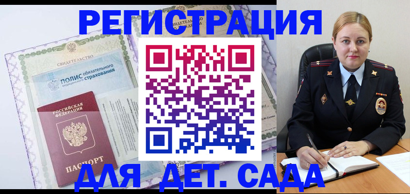 регистрация в Иланском