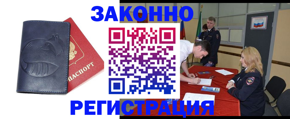 прописка штамп в Иланском