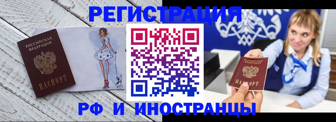 прописка для военкомата в Иланском