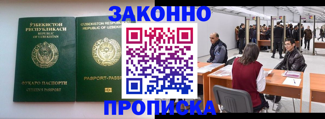 временная регистрация поиск в Иланском