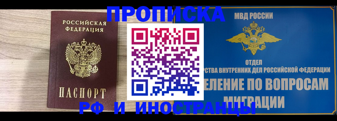 временная регистрация гарантия в Иланском