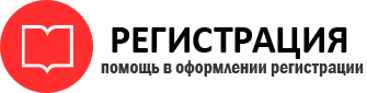 прописка в Иланском id471255